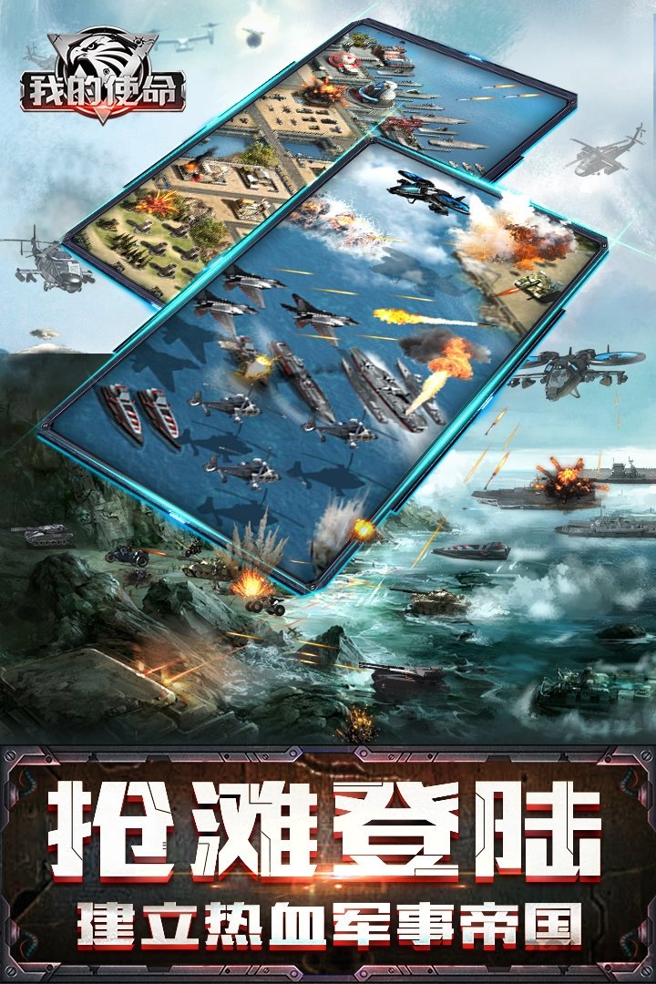 果盘我的使命3k手游