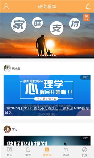 暖心理