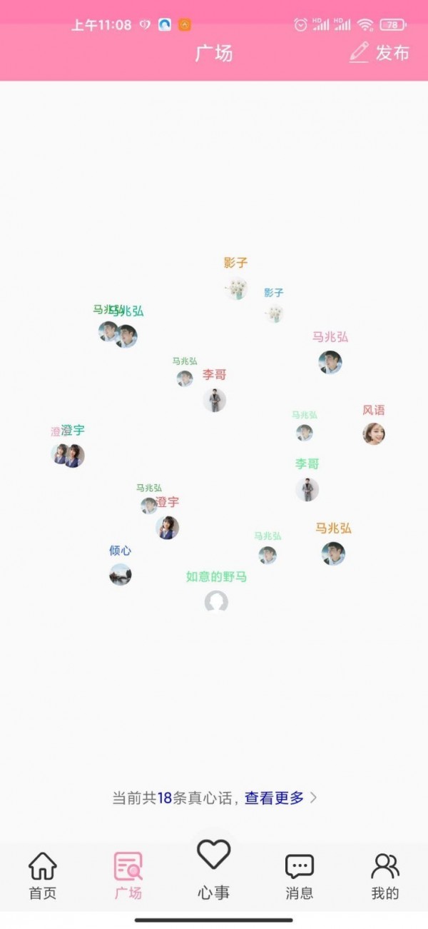 温度倾诉 温度倾诉