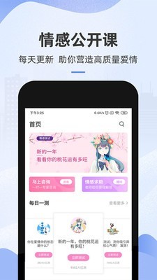 心理咨询平台 心理咨询平台