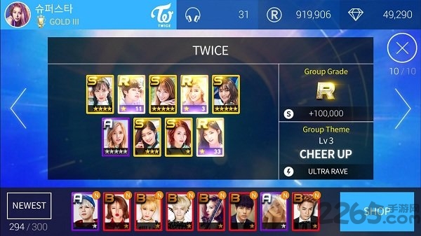 superstar jyp官方版