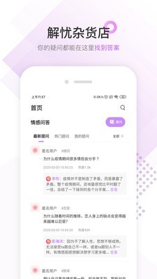 情感咨询平台