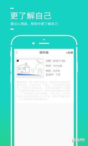 聆云心理 聆云心理