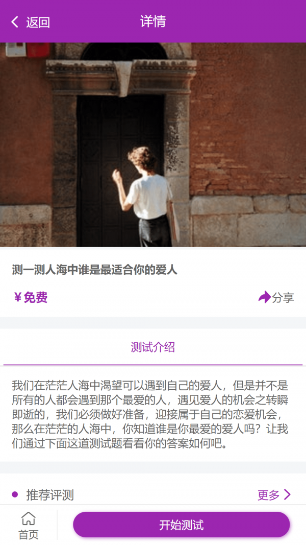 恒修居心理 恒修居心理