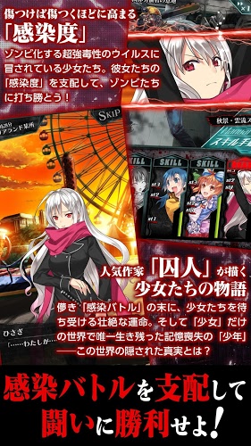 感染x少女手机版