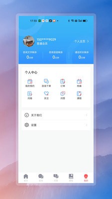 有安未来心理咨询