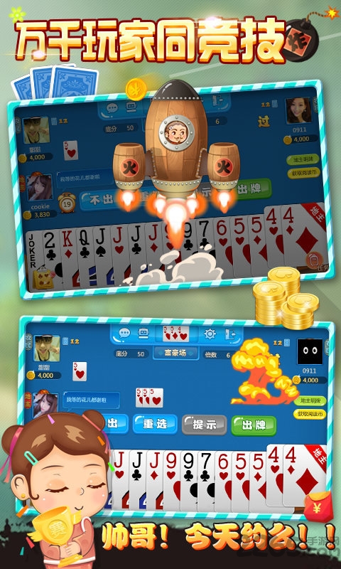 gg斗地主赢话费官方版