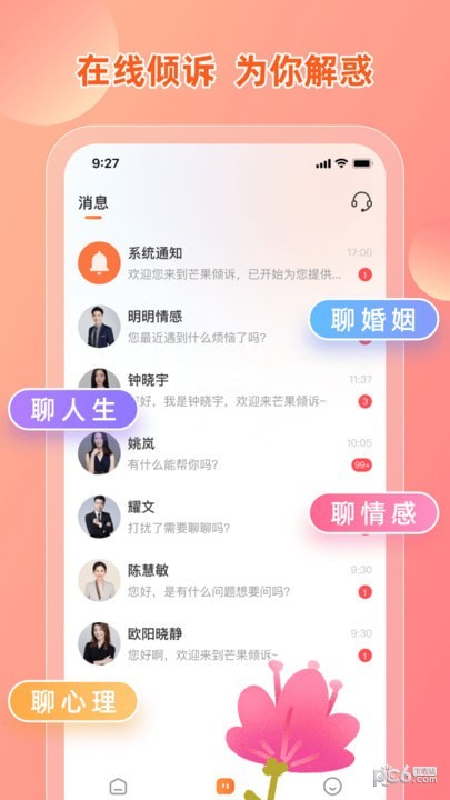芒果名师