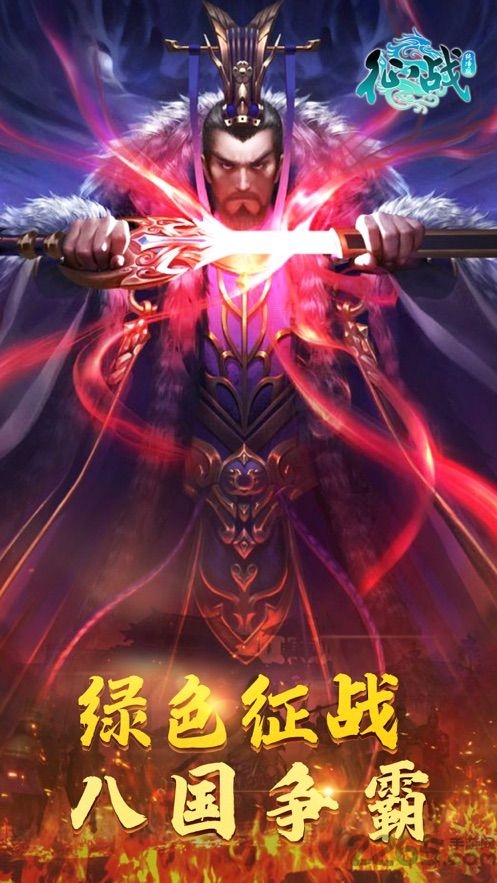 征战纯净版游戏