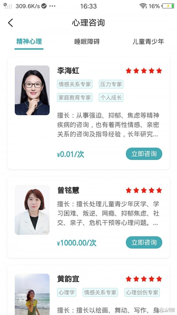 观心实验室