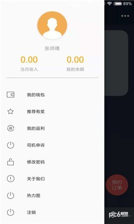 大昌优驾app下载