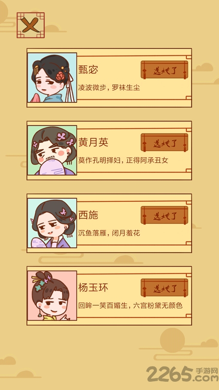 皇上你好蔡啊游戏破解版下载