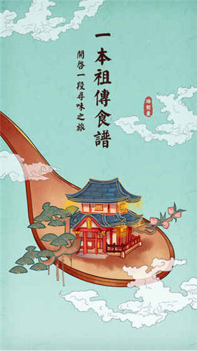 大中华食堂无限体力版