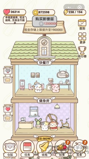 仓鼠公寓无限体力版