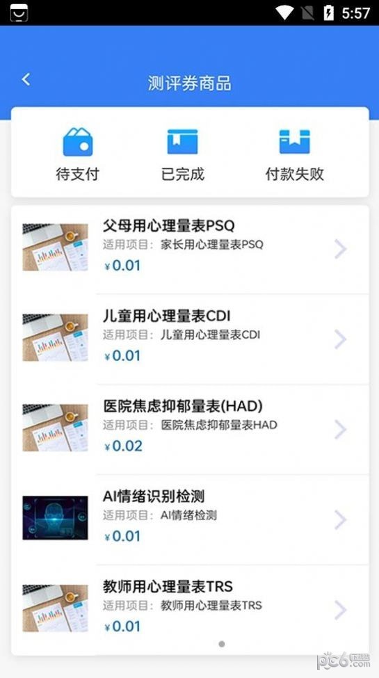 栖迟心理