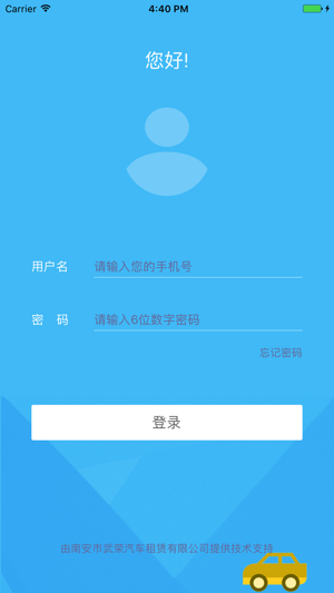 南安出行 南安出行