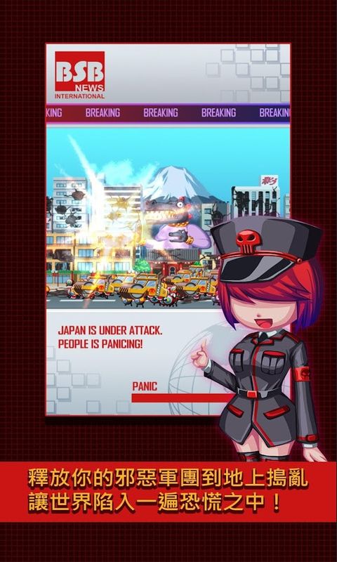 世界侵略者汉化无广告版