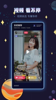 心理超人 心理超人