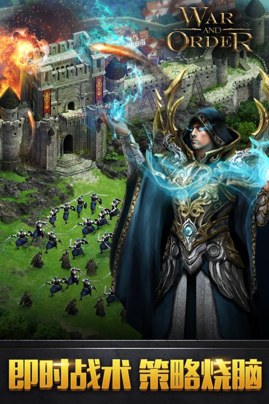 战火与秩序小米客户端