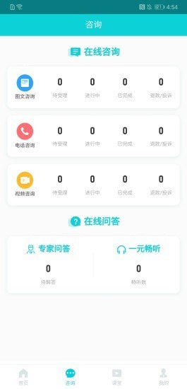 瑞阳心语专家版 瑞阳心语专家版