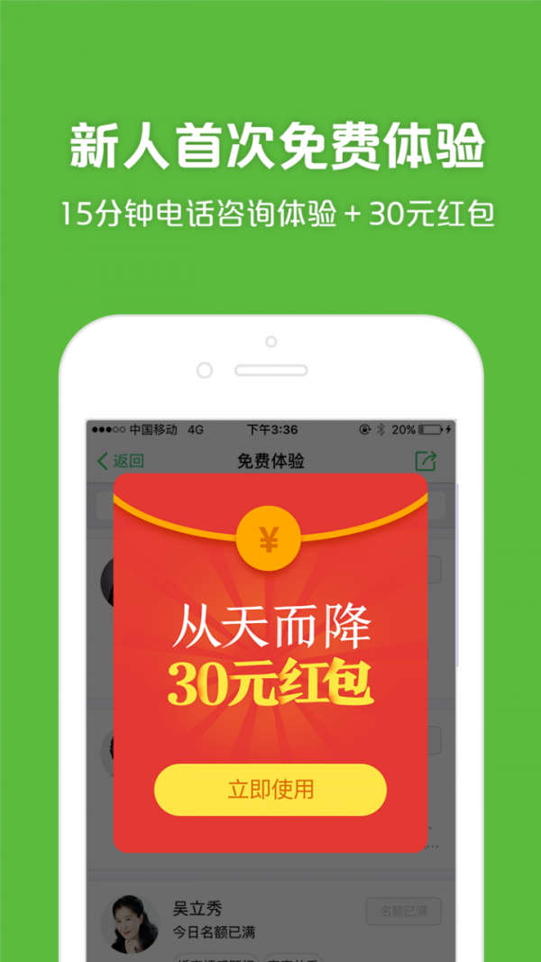 525心理咨询