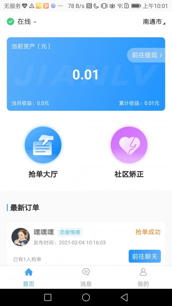 共享律所心理端 共享律所心理端
