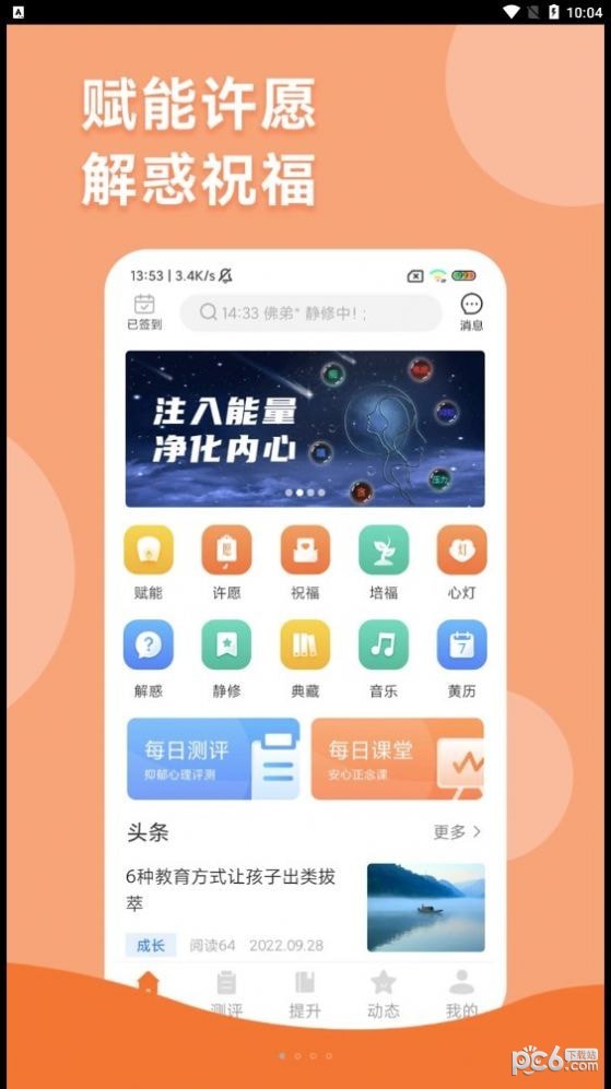 智慧人生 智慧人生