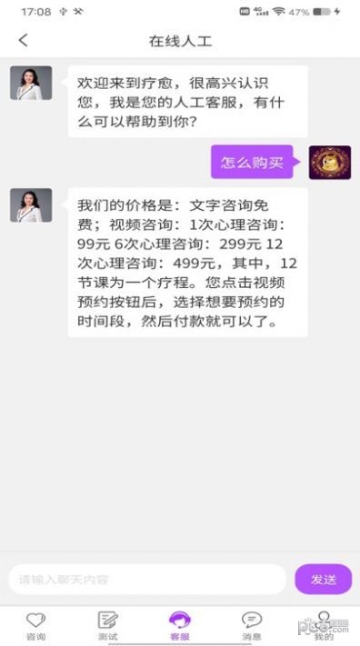 疗愈心理健康