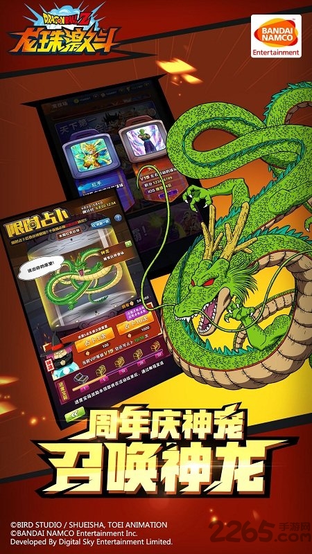 龙珠激斗无限体力怒气版