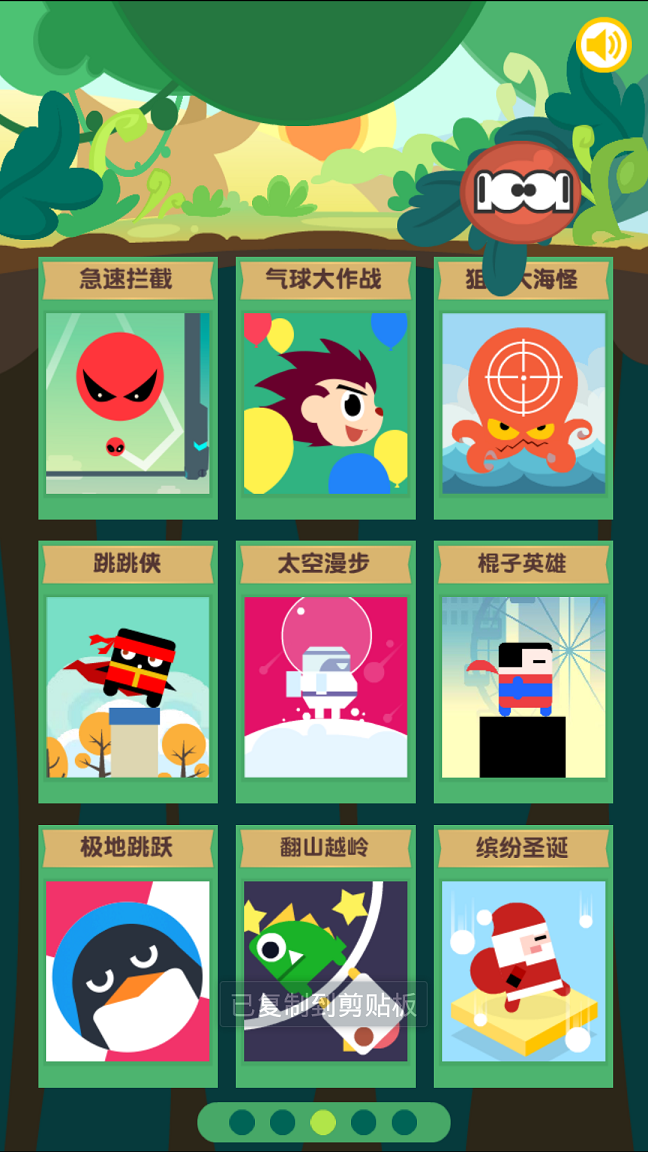 别踩游戏联盟小游戏