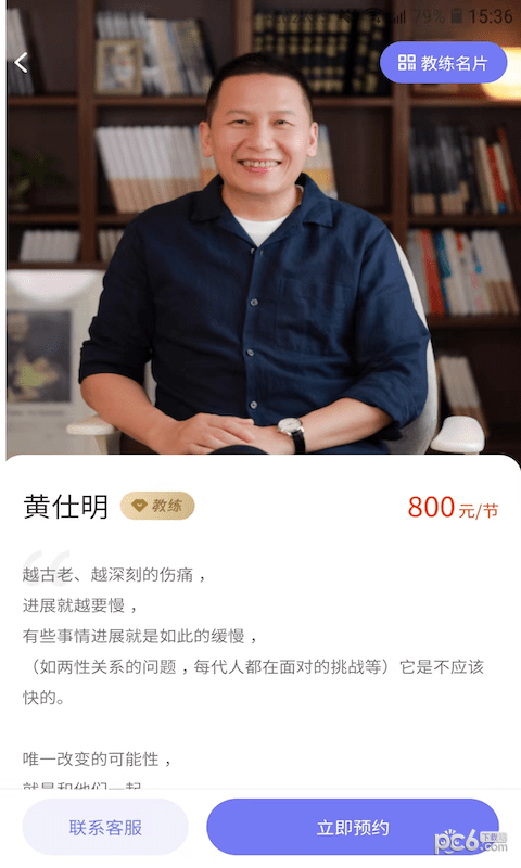 黄仕明心理 黄仕明心理