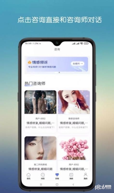 心晴陪伴 心晴陪伴