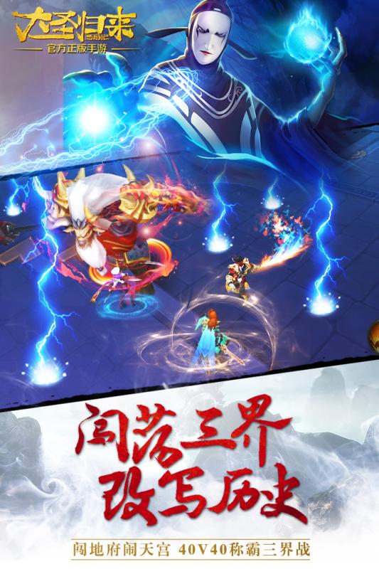 西游记之大圣归来官方版