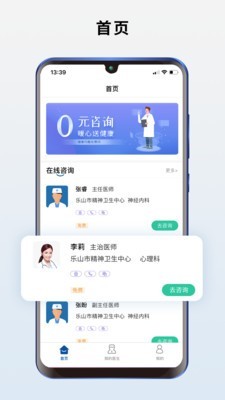 医华患者端 医华患者端