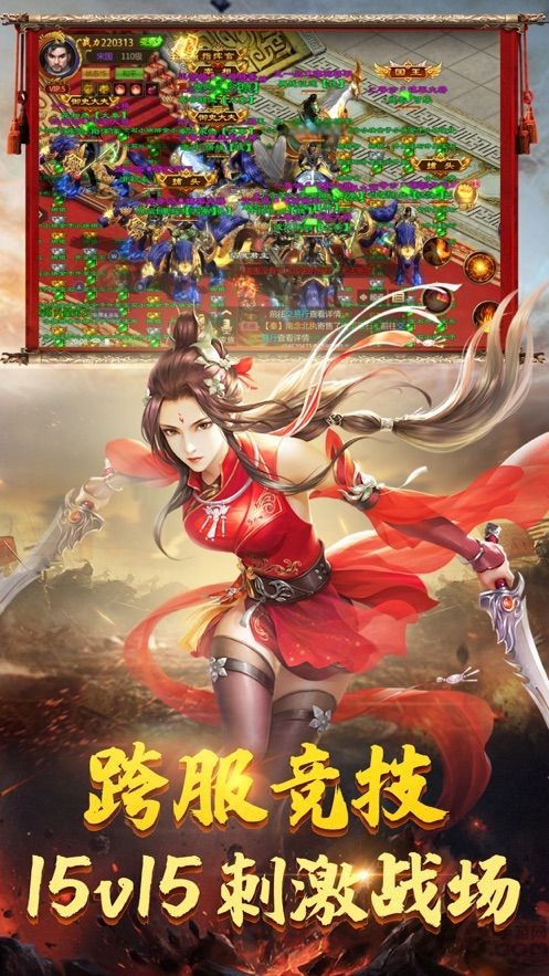 征战纯净版游戏