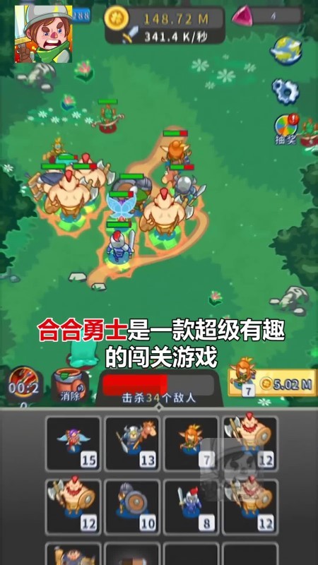 合合勇士游戏