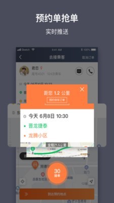 江西约车司机