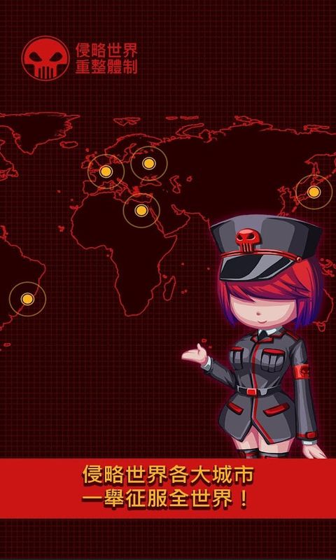 世界侵略者汉化无广告版