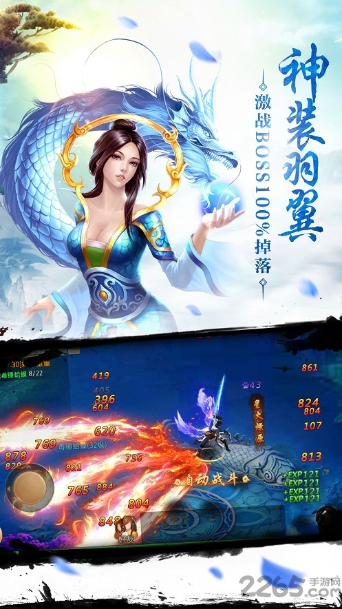 焚天诀3d游戏