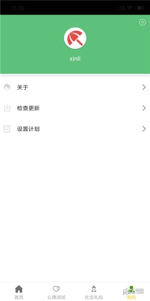 聆听心理 聆听心理