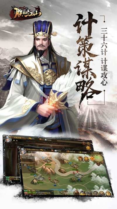 朕的江山百度客户端