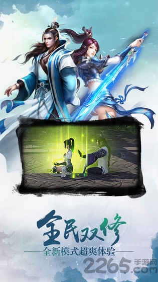 剑游江湖游戏最新