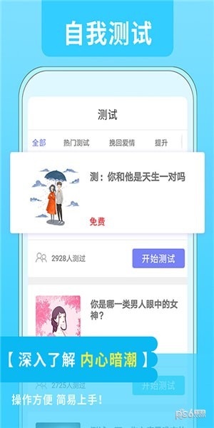 情感挽回app下载