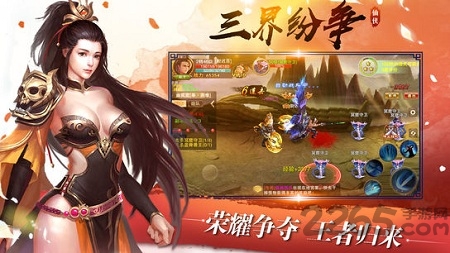 逆火苍穹手机版