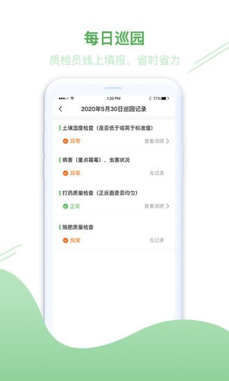 简耕宝