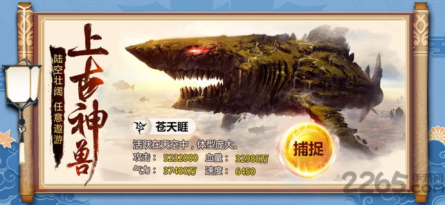 捕兽录手游官方版