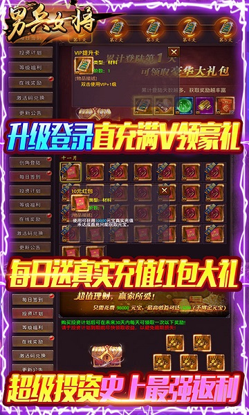男兵女将手机版