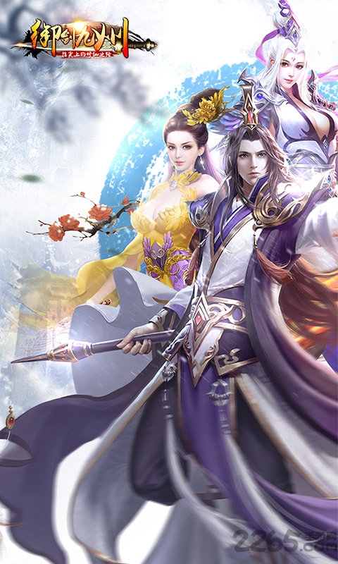 鲸旗游戏御剑九州 鲸旗游戏御剑九州