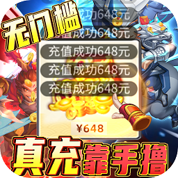快打三国志九游版 v1.0.5 安卓版