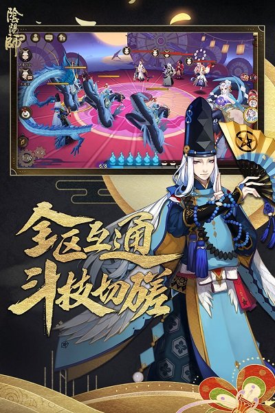 阴阳师当乐客户端